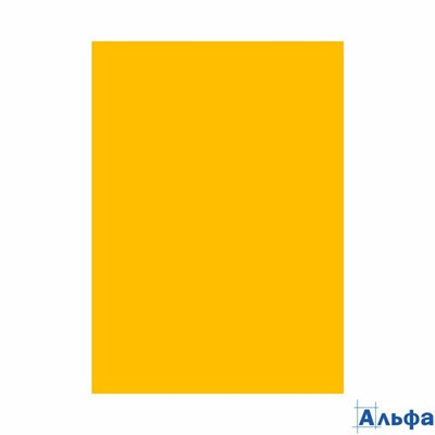 Бумага цветная А4 фасовка плотн.80г/м 25л. солнечно-желтый SY40 арт.155940 РА000011487 - фото 121722