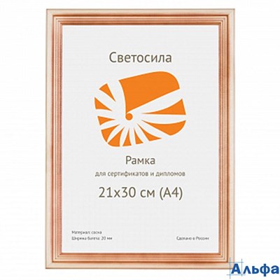Рамка дерев. с экраном 21х30 см сосна с20 5-05347 Светосила с20-6 - фото 137475