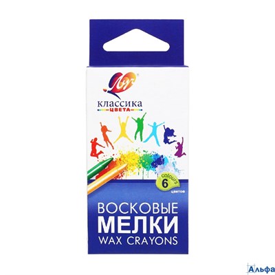 Карандаши восковые 6цв Классика круглые 8х90мм 12с 860-08 Луч 12с 860-08 - фото 138883