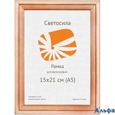 Рамка дерев. со стеклом 15х21 см сосна с20 5-05321 Светосила РА000003948 - фото 140354