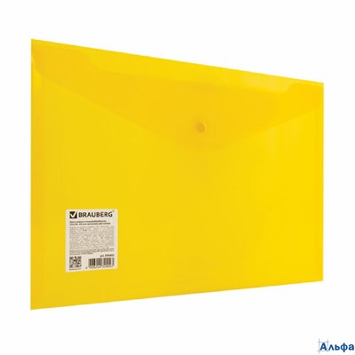 Папка конверт на кнопке А4 0,18мм прозрачная желтая 270472 Brauberg 178135 - фото 141599