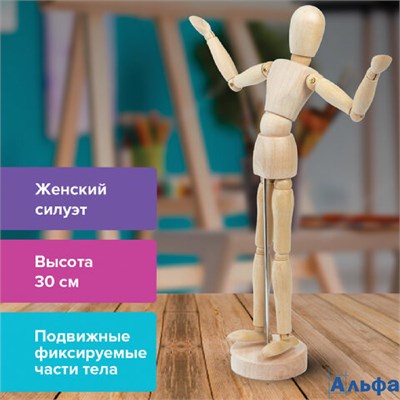 Манекен человека 30 см женский гибкий 191290 BRAUBERG 191290 - фото 141604