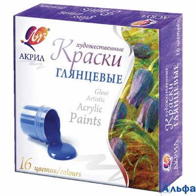 Краска акриловая глянцевая 16цв 30С1891-08 Луч РА000045565 - фото 141655