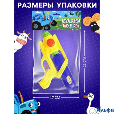 Водная пушка Пистолет микс 7403708 РА-00020838 - фото 141914
