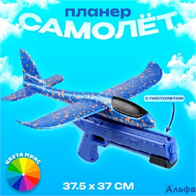 Самолет Запуск с пистолетом микс 9212089 РА-00020840 - фото 141916