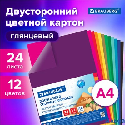 Картон цветной А4 2-сторонний мелованный 24 листа 12 цветов 115167 Brauberg РА-00020582 - фото 142049
