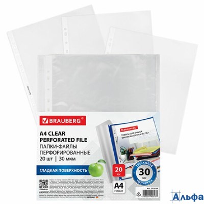 Файлы А4 в наборе 20 шт. гладкие 30 мкм 271828 Brauberg РА-00019903 - фото 142145