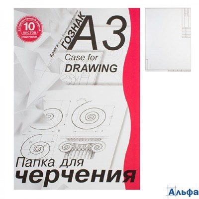 Папка для черч. А3 горизонт.рамка больш. 10л 180г/м2 СПБФ"Гознак" ПЧ3СГр Лилия РА000021943 - фото 142186