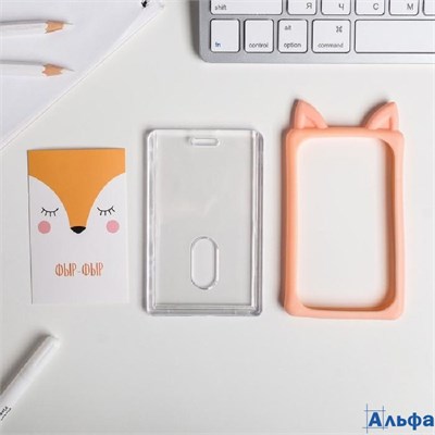 Чехол для бейджа с ушками Лисичка 7 х 12 см 4788092 РА-00020992 - фото 142497