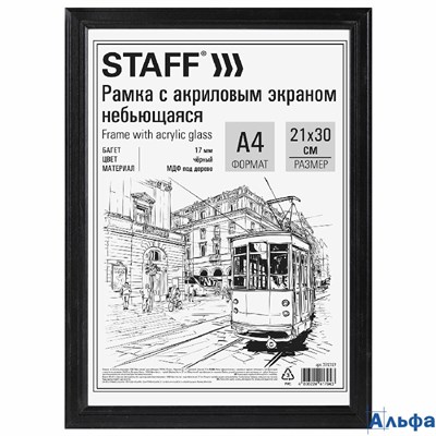 Рамка 21х30 см черная под дерево Staff Carven черная 391319 РА-00021148 - фото 142625