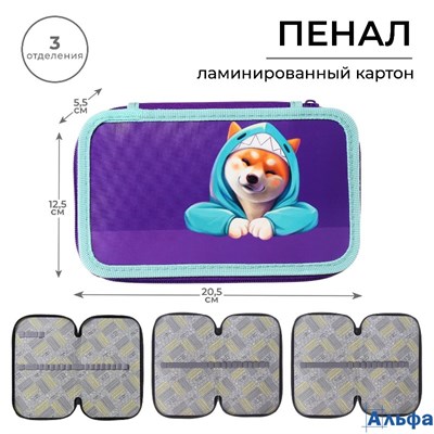 Пенал 3 секции 125 х 205 х 55 мм Calligrata 30П26/3 Сиба ламинированный картон РА-00020338 - фото 142724