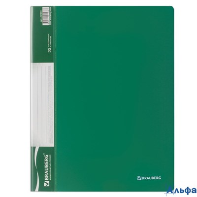 Папка 20 файлов стандарт зеленая 0,6 мм Brauberg 221593 РА-00020388 - фото 142729