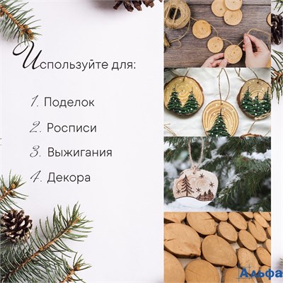 Спил дерева Дубовый премиум круглый d=5-7 см h=10 мм РА-00020399 - фото 142751