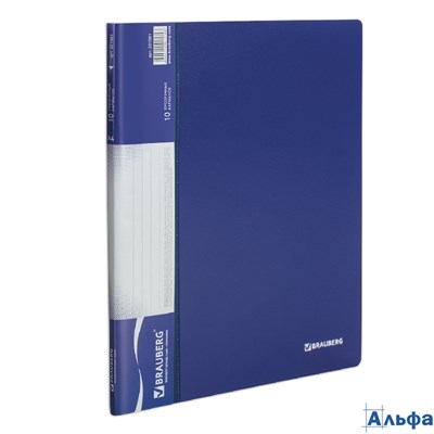 Папка 10 файлов стандарт синяя 0,6 мм Brauberg 221591 РА-00020387 - фото 142753