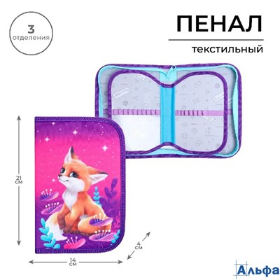 Пенал 3 секции вкладка внутри 140 х 210 х 40 мм тканевый Calligrata TOP Block Лисичка РА-00020340 - фото 142792