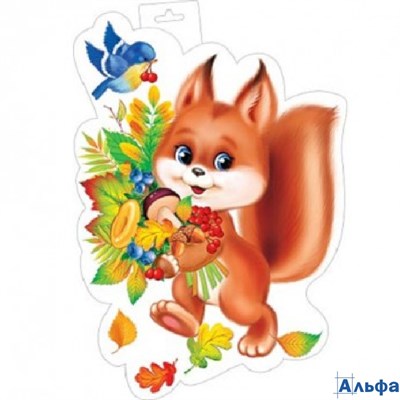Плакат вырубка. Белка 0-35-070 Мир открыток РА-00021207 - фото 143058