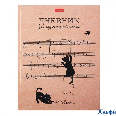 Дневник музыкальной школы тв.обл. Котики с нотками Хатбер 48ДТмз5В_28537 РА-00016474 - фото 143083