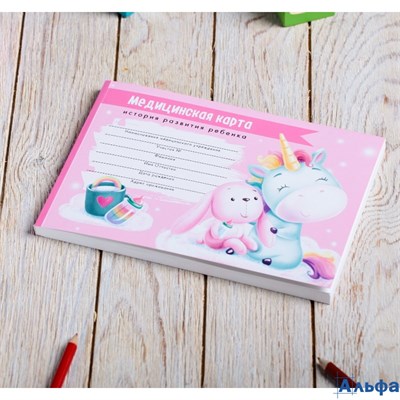 Медицинская карта История развития ребенка 4213286 РА-00021284