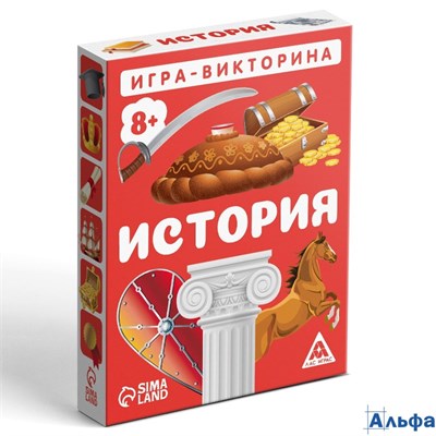 Настольная игра-викторина История 50 карт 8+ 4624526 РА-00021271