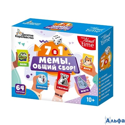 Настольная игра Мемы общий сбор! 9730030 РА-00021273