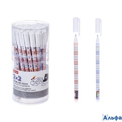 Ручка гелевая Пиши-стирай 2х2 с таблицей умножения синяя 0,6мм GP_060734 Хатбер 36 864 060734 РА-00021240