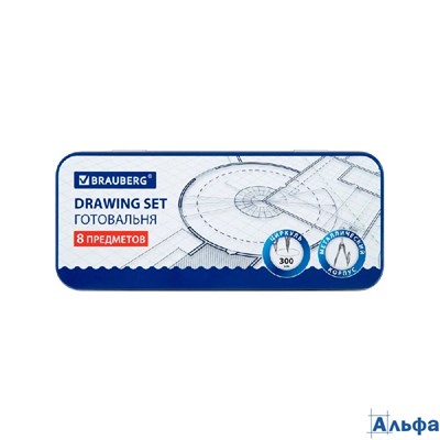 Готовальня 8 предметов циркуль 115 мм +чертежные прин., метал. пенал 210712  Brauberg School Kit РА-00020947