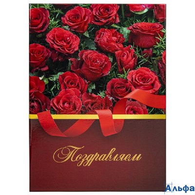 Папка адресная ламинированная Поздравляем! А4 розы Staff Profit 129585 РА-00021291