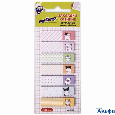 Закладки клейкие Юнландия бумажные Котики 45х12 мм с печатью 140 штук (7 цветов х 20 листов) 111358 РА-00021286