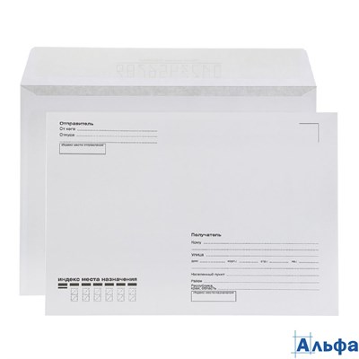 Конверт бумажный формат С5 (А5 с запасом) с подсказом/без подсказа в асс. РА000009895