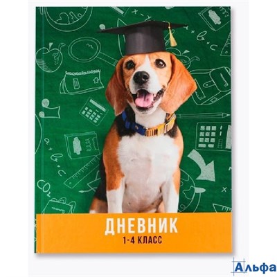 Дневник школьный 1-4 класс Умный пес твердая обложка 7БЦ глянцевая ламинация 48 листов РА-00021411