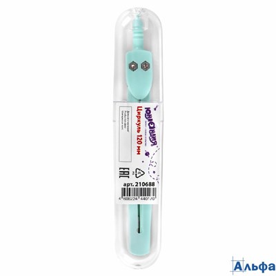 Циркуль 120 мм в пенале Brauberg 210688 РА-00021378