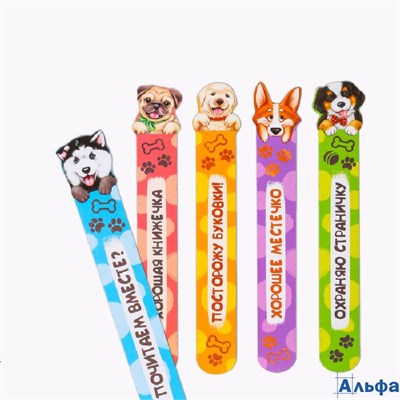 Закладки фигурные картонные 5 шт Забавные песики! РА-00021393