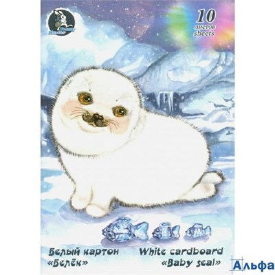 Картон белый А4 10 листов 210г/м2 Белек мелованный НБК-9311 Лилия  Я08618 РА-00021176