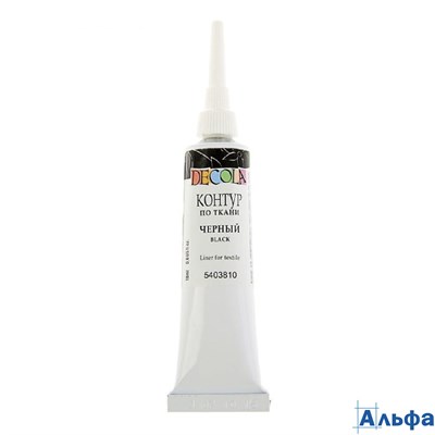 Контур по ткани 18мл Decola Черный 5403810 ЗХК РА000001846