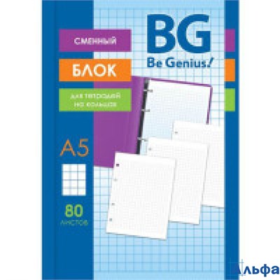 Блок сменный 80л А5 кл для тетр. на кольц. 7202 СБ5ту80 BG РА-00002623