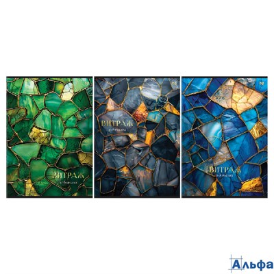 Тетрадь А4 80л клетка скрепка мелов.картон Витраж глянц.лам. фольга ассорти BG Т4ск80_лг_тф 08665 РА-00021657