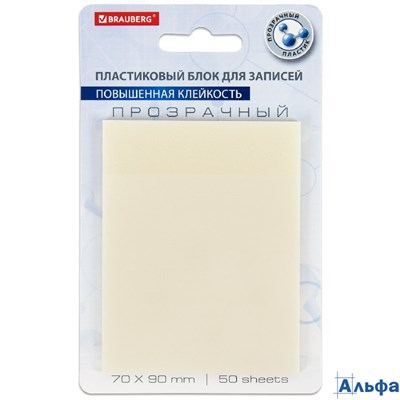 Блок самоклеящийся (стикеры) прозрачн. 90х70 мм 50 листов Brauberg Transparent 115206 РА-00021791