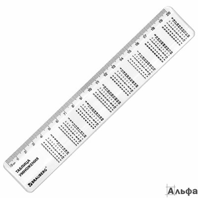 Линейка пластиковая 20 см справочная таблица умножения Brauberg 210832 РА-00021816