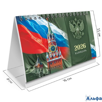 2026 Календарь-домик на гребне Brauberg 160х110 мм 6 листов Россия 117299 РА-00021812
