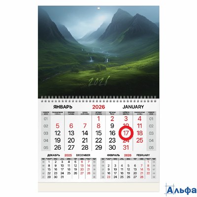 2026 Календарь квартальный 1 блок 1 гребень магнитный курсор  Brauberg Долина 116914 РА-00021807