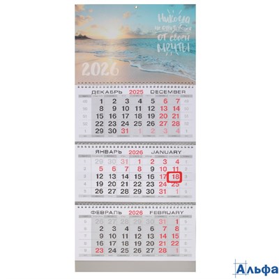 2026 Календарь 3-блочный 300х690мм Гребень Берег Klerk 260027 РА-00021687