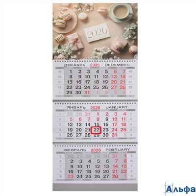 2026 Календарь 3-блочный 300х690мм Гребень Нежный десерт Klerk 260026 РА-00021690