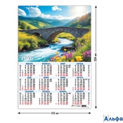 2026 Календарь листовой А2 Природа Квадра 9605 РА-00021697