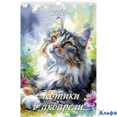 2026 Календарь перекидной 320х480мм Гребень+ригель 6л Котики в акварели УФ-лак Атберг 0526020 РА-00021681