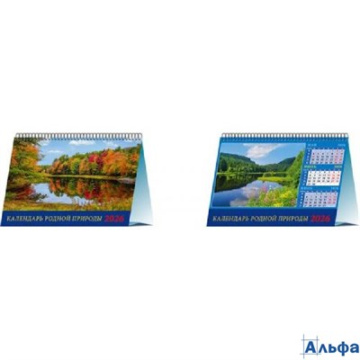 2026 Календарь домик 140х200мм Гребень 6л Календарь родной природы День за Днем 19604 РА-00021633