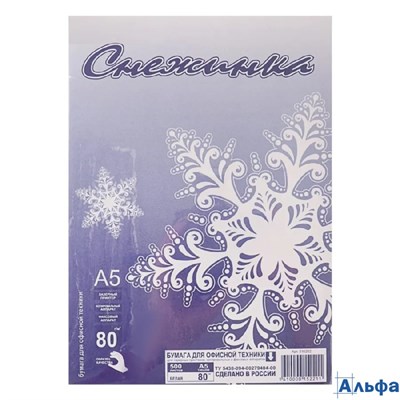 Бумага для ксерокса А5 500л Снежинка 80г/м2 Лихт 510202 РА-00021644