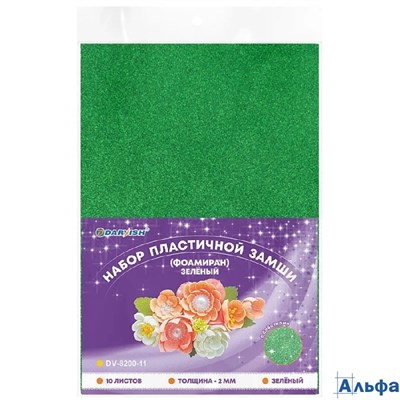 Фоамиран А4 10л 1цв 2мм с блестками зеленый Darvish DV-8200-11 РА-00021764