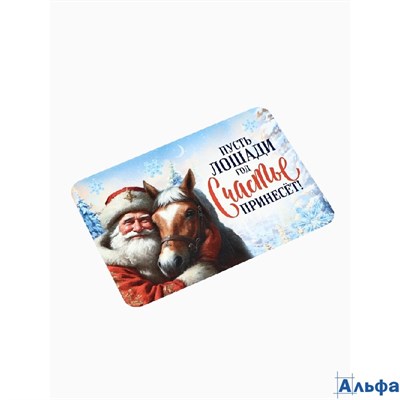 2026 Календарь карманный Лошадь счастье принесет 10880314 РА-00021872