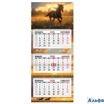 2026 Календарь 3-блочный Brauberg PREMIUM Символ года 116830 РА-00021970