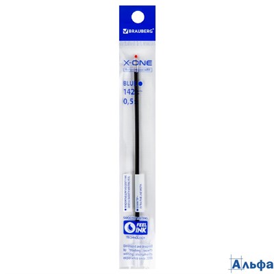 Стержень шариковый 142 мм синий узел 0,5 мм линия письма 0,35 мм  Brauberg 143991 РА-00021957